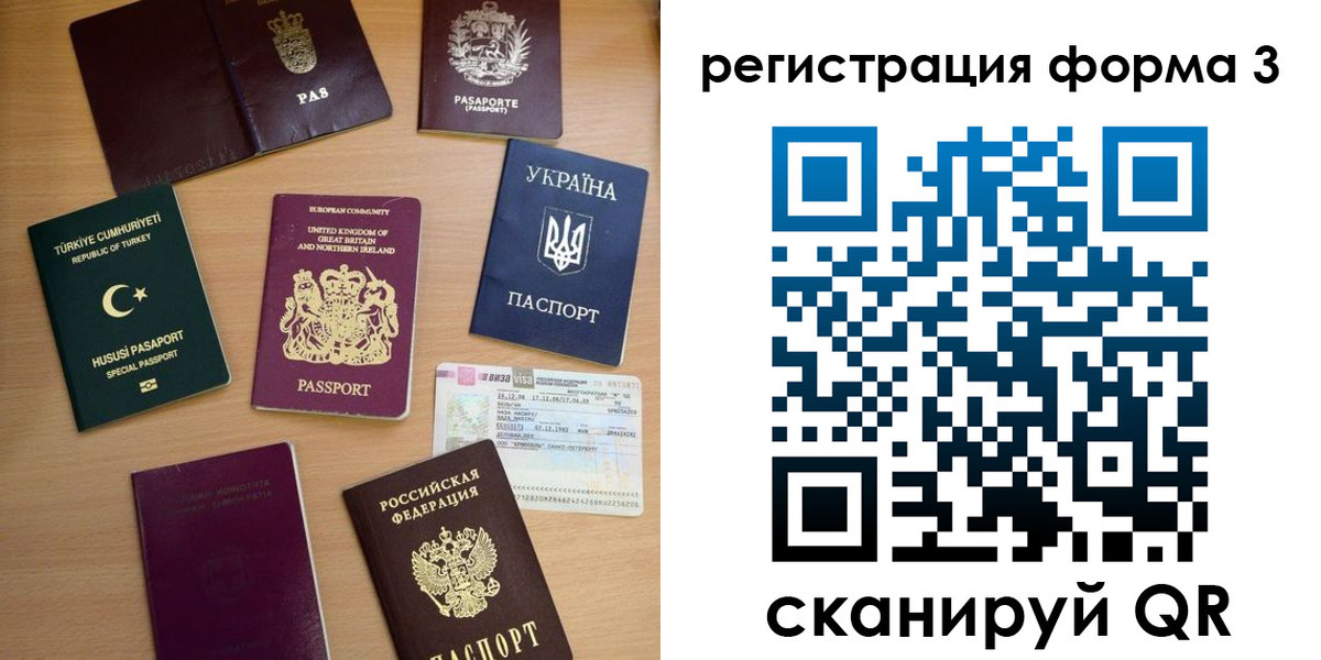 временная регистрация для школы в Звенигороде