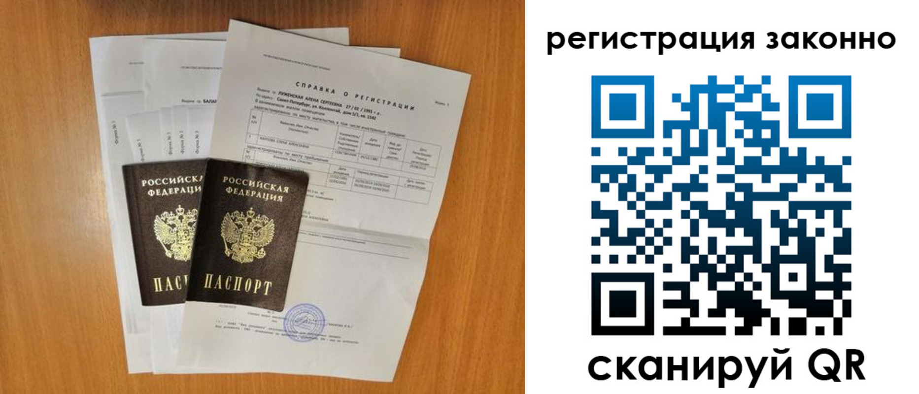 прописка иностранных граждан в Звенигороде