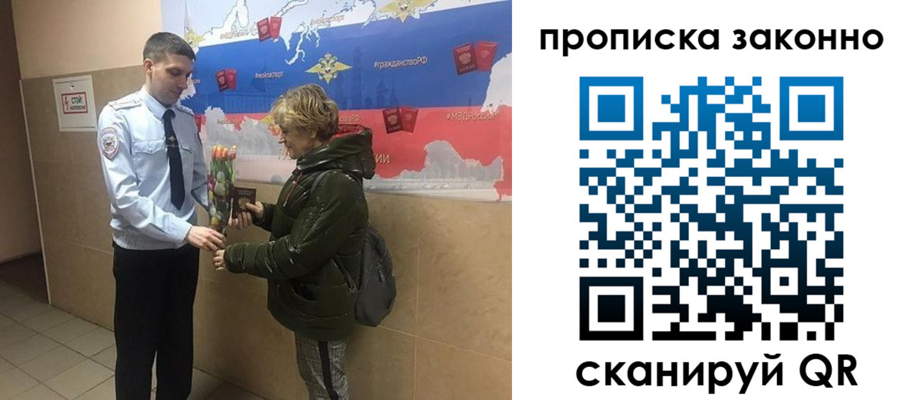 где прописаться в Звенигороде
