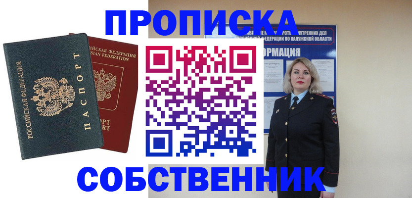найти адрес прописки в Звенигороде